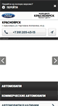 Mobile Screenshot of ford-krasnoyarsk.ru